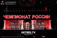 Чемпионат России по бодибилдингу - 2023