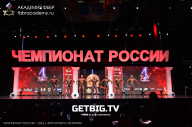 Чемпионат России по бодибилдингу - 2023