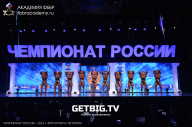 Чемпионат России по бодибилдингу - 2023