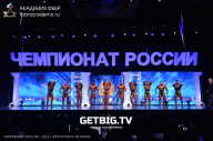 Чемпионат России по бодибилдингу - 2023