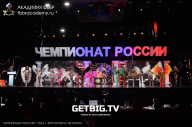 Чемпионат России по бодибилдингу - 2023
