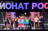 Чемпионат России по бодибилдингу - 2023