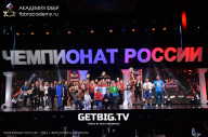 Чемпионат России по бодибилдингу - 2023