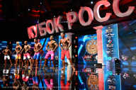 Кубок России по бодибилдингу - 2023