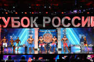Кубок России по бодибилдингу - 2023
