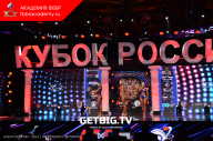 Кубок России по бодибилдингу - 2023