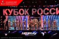 Кубок России по бодибилдингу - 2023