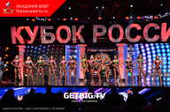 Кубок России по бодибилдингу - 2023