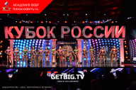 Кубок России по бодибилдингу - 2023