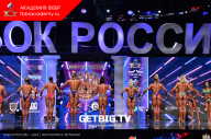 Кубок России по бодибилдингу - 2023