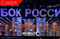 Кубок России по бодибилдингу - 2023