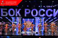 Кубок России по бодибилдингу - 2023
