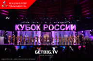 Кубок России по бодибилдингу - 2023