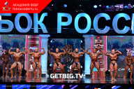 Кубок России по бодибилдингу - 2023