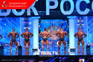 Кубок России по бодибилдингу - 2023