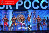 Кубок России по бодибилдингу - 2023