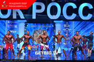 Кубок России по бодибилдингу - 2023