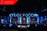 Кубок России по бодибилдингу - 2023