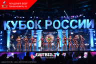 Кубок России по бодибилдингу - 2023