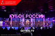 Кубок России по бодибилдингу - 2023