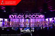 Кубок России по бодибилдингу - 2023