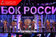 Кубок России по бодибилдингу - 2023