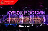 Кубок России по бодибилдингу - 2023