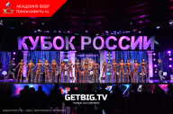 Кубок России по бодибилдингу - 2023