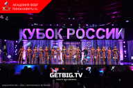 Кубок России по бодибилдингу - 2023