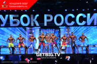 Кубок России по бодибилдингу - 2023
