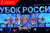Кубок России по бодибилдингу - 2023
