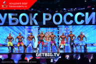 Кубок России по бодибилдингу - 2023