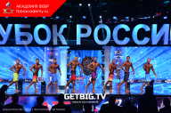 Кубок России по бодибилдингу - 2023