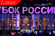 Кубок России по бодибилдингу - 2023