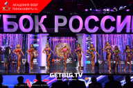 Кубок России по бодибилдингу - 2023