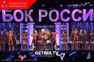 Кубок России по бодибилдингу - 2023