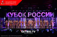 Кубок России по бодибилдингу - 2023