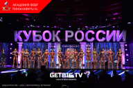 Кубок России по бодибилдингу - 2023