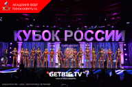Кубок России по бодибилдингу - 2023