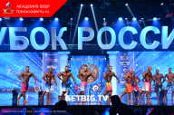Кубок России по бодибилдингу - 2023