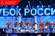 Кубок России по бодибилдингу - 2023