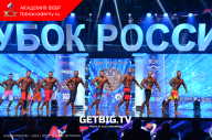 Кубок России по бодибилдингу - 2023