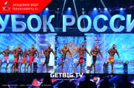 Кубок России по бодибилдингу - 2023