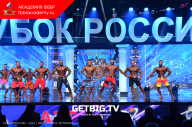 Кубок России по бодибилдингу - 2023