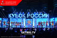 Кубок России по бодибилдингу - 2023