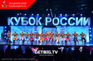 Кубок России по бодибилдингу - 2023