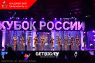 Кубок России по бодибилдингу - 2023