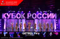 Кубок России по бодибилдингу - 2023