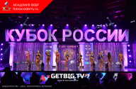 Кубок России по бодибилдингу - 2023