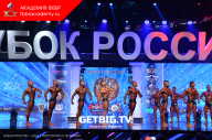 Кубок России по бодибилдингу - 2023